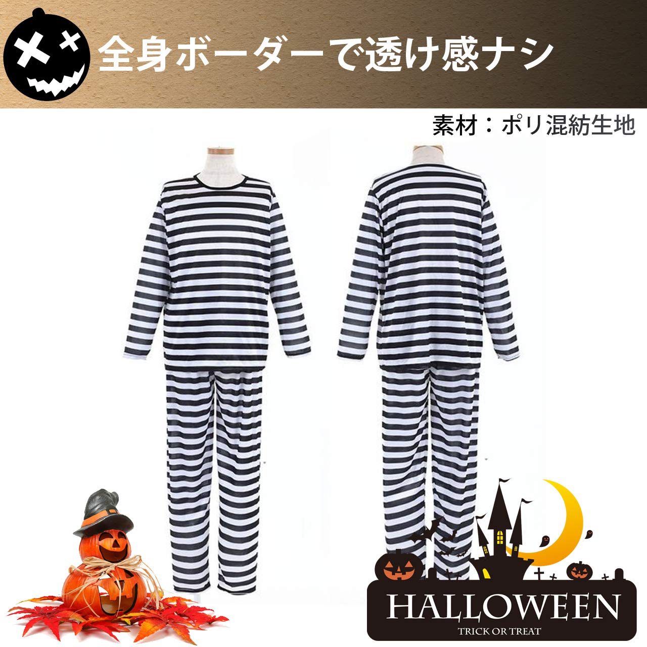 Amazon.co.jp: AviLee ハロウィン 囚人服 上下セット 犯人 白黒